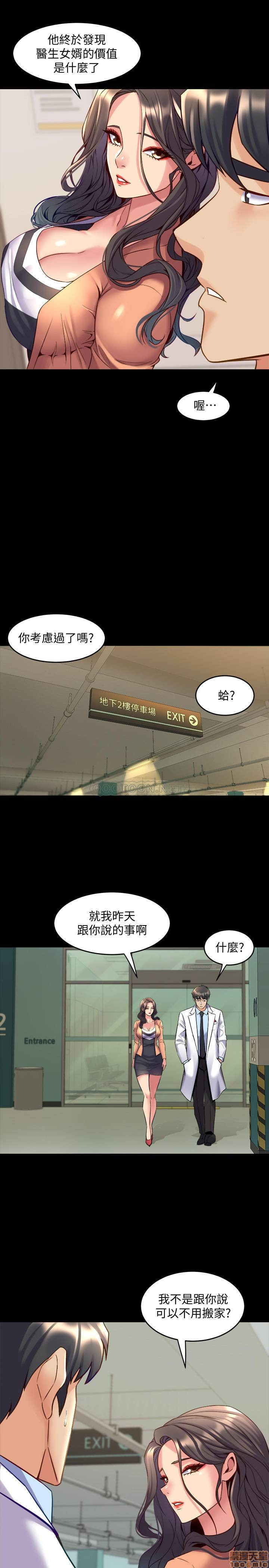 Cohabitation with my Ex-Wife Raw Chapter 41 Page 3
