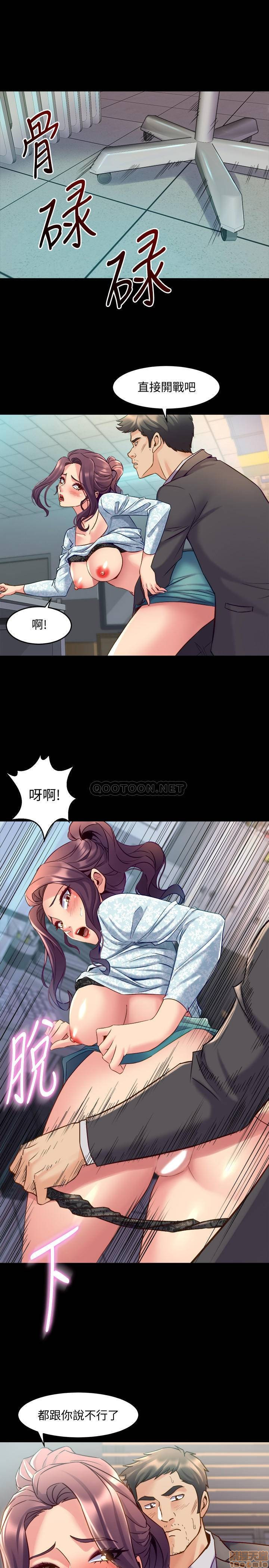 Cohabitation with my Ex-Wife Raw Chapter 41 Page 32
