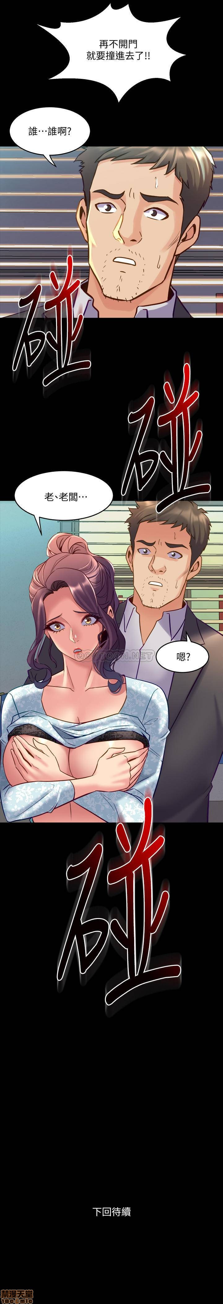 Cohabitation with my Ex-Wife Raw Chapter 41 Page 38