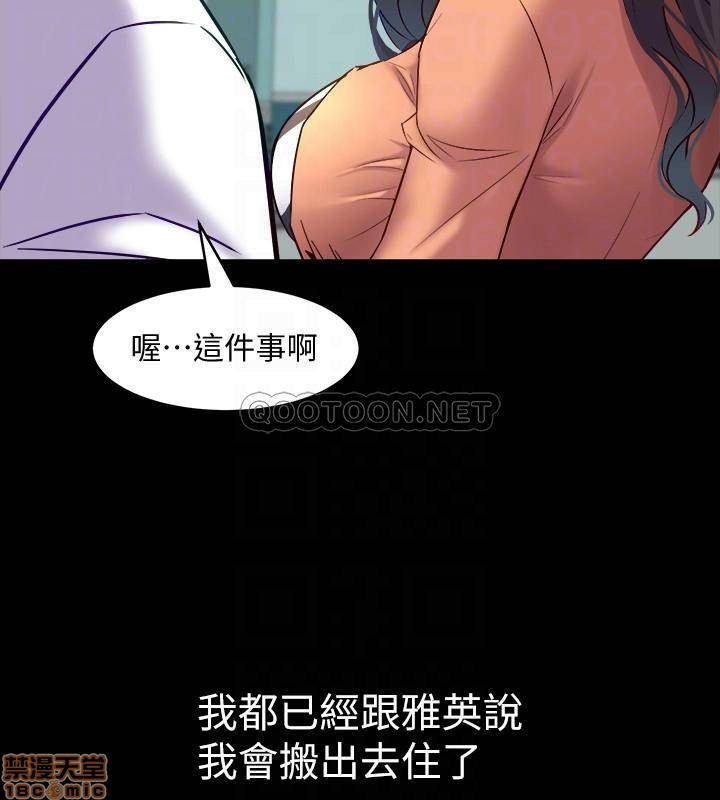 Cohabitation with my Ex-Wife Raw Chapter 41 Page 4