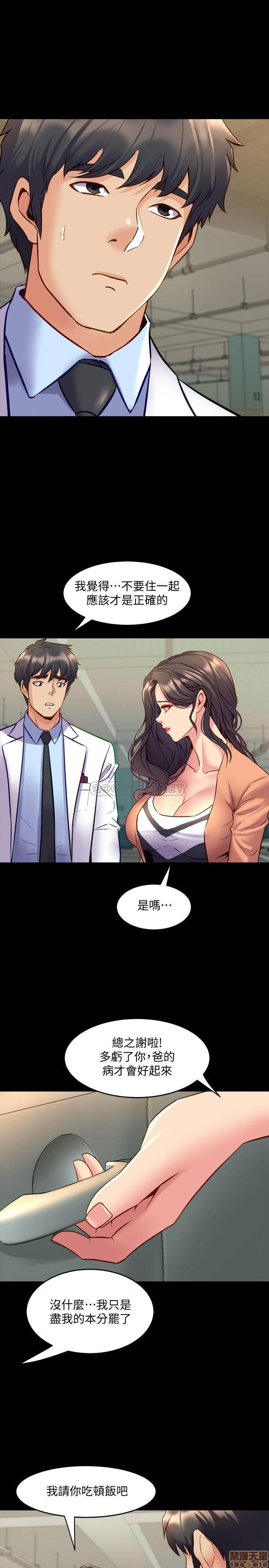 Cohabitation with my Ex-Wife Raw Chapter 41 Page 5