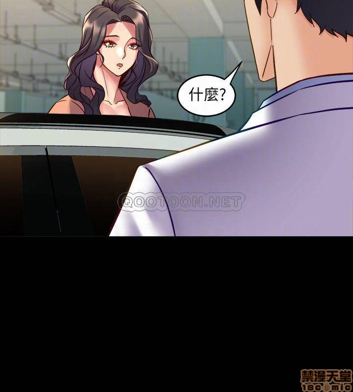 Cohabitation with my Ex-Wife Raw Chapter 41 Page 6