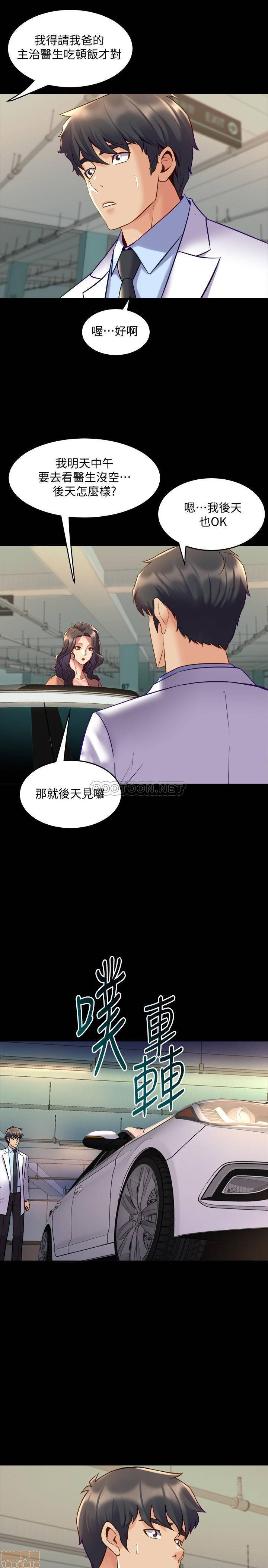 Cohabitation with my Ex-Wife Raw Chapter 41 Page 7