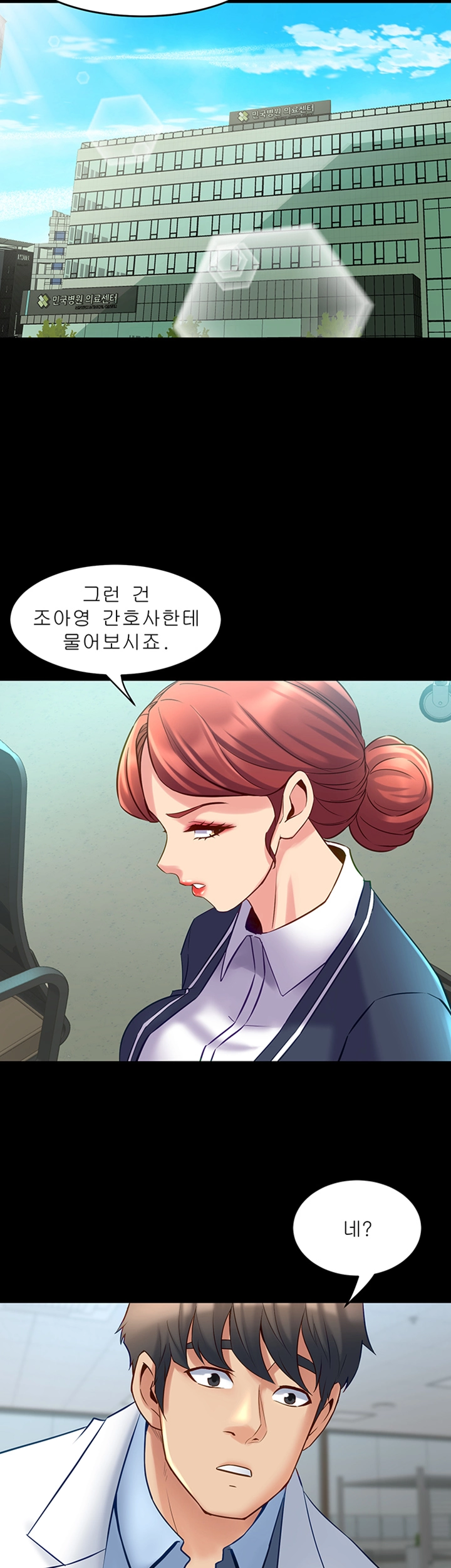 Cohabitation with my Ex-Wife Raw Chapter 42 Page 10