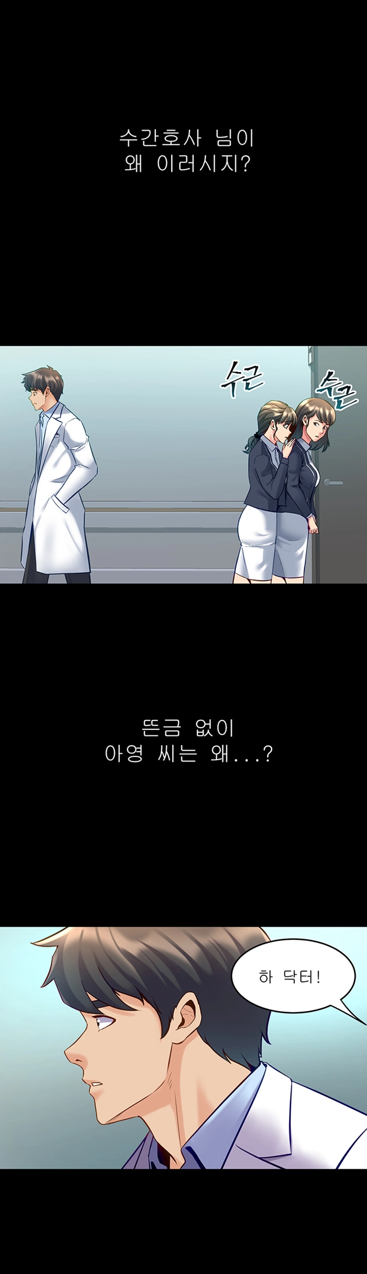 Cohabitation with my Ex-Wife Raw Chapter 42 Page 12