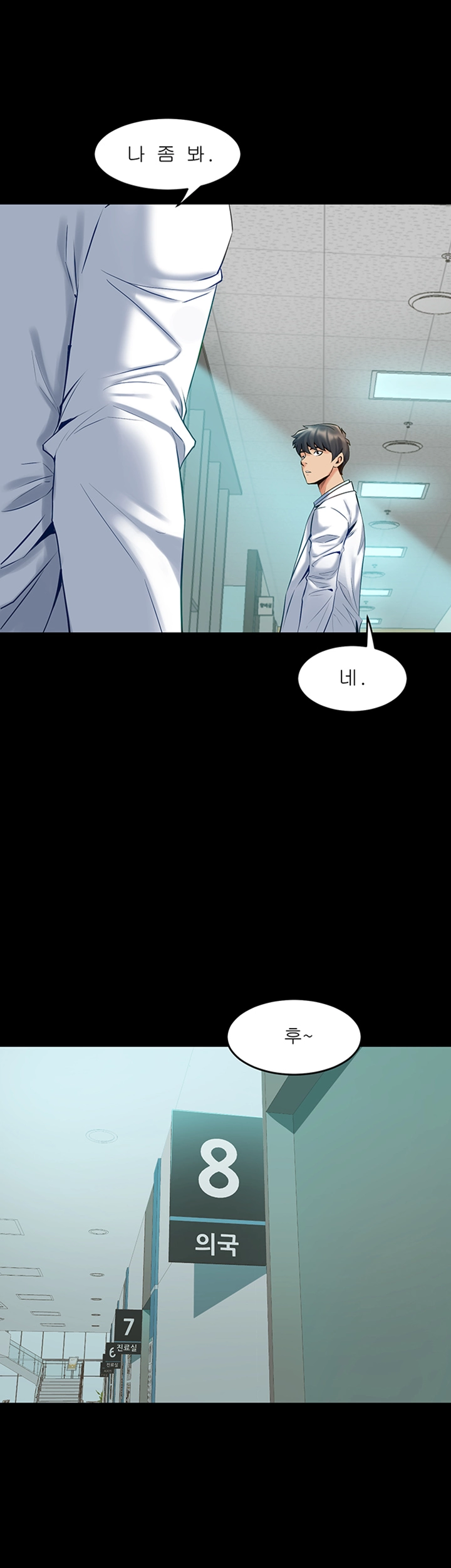 Cohabitation with my Ex-Wife Raw Chapter 42 Page 13