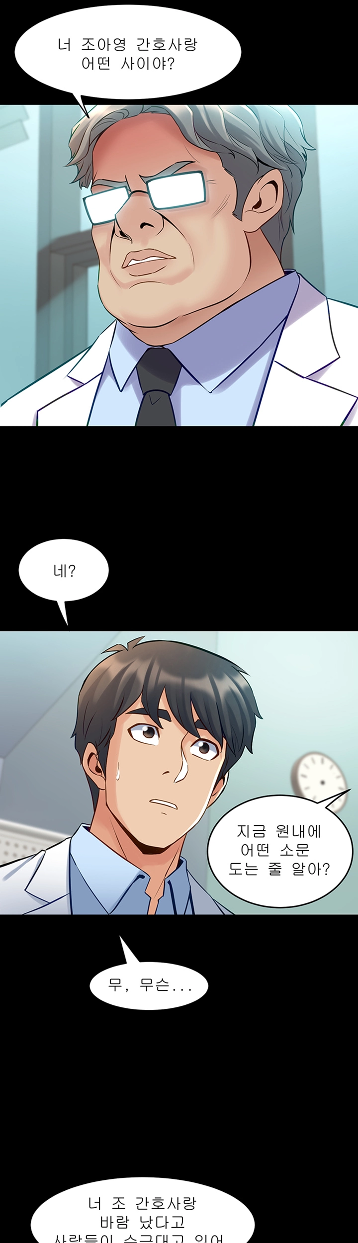 Cohabitation with my Ex-Wife Raw Chapter 42 Page 14