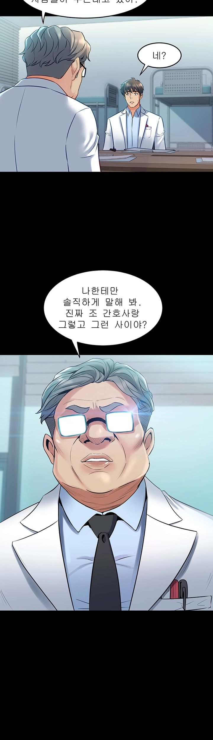 Cohabitation with my Ex-Wife Raw Chapter 42 Page 15