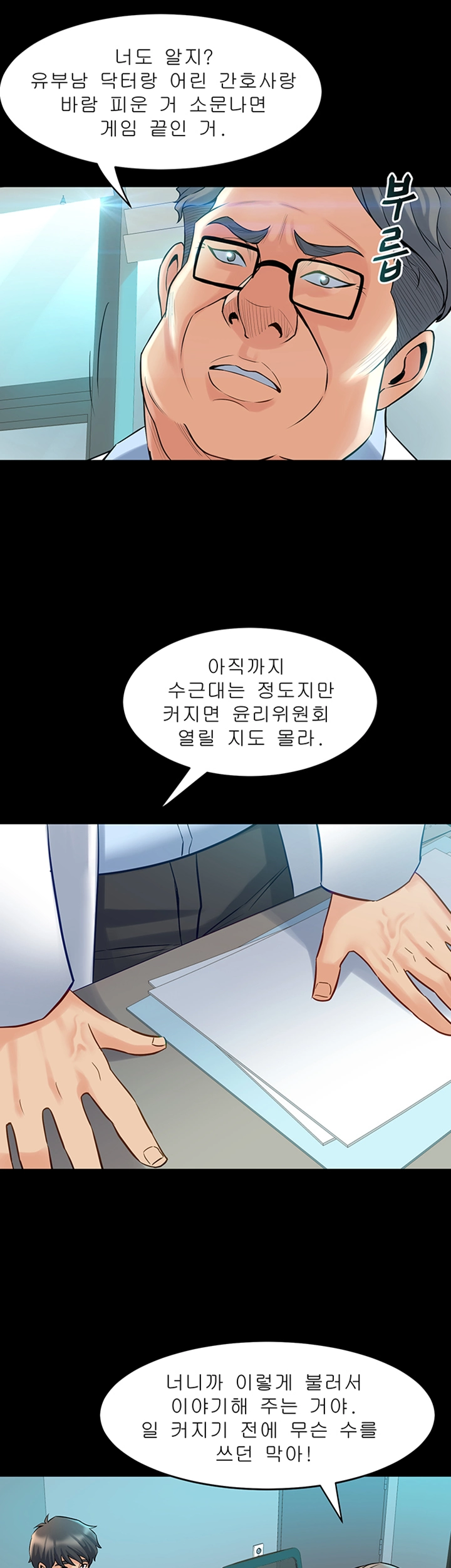 Cohabitation with my Ex-Wife Raw Chapter 42 Page 18