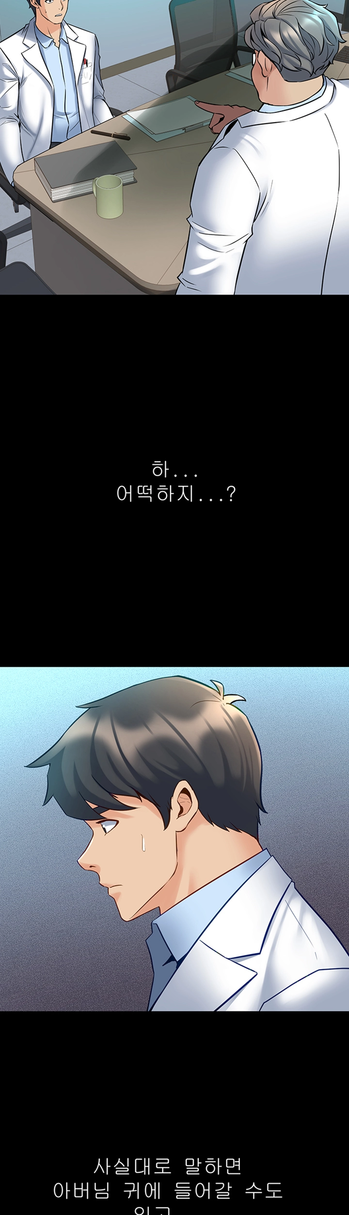 Cohabitation with my Ex-Wife Raw Chapter 42 Page 19