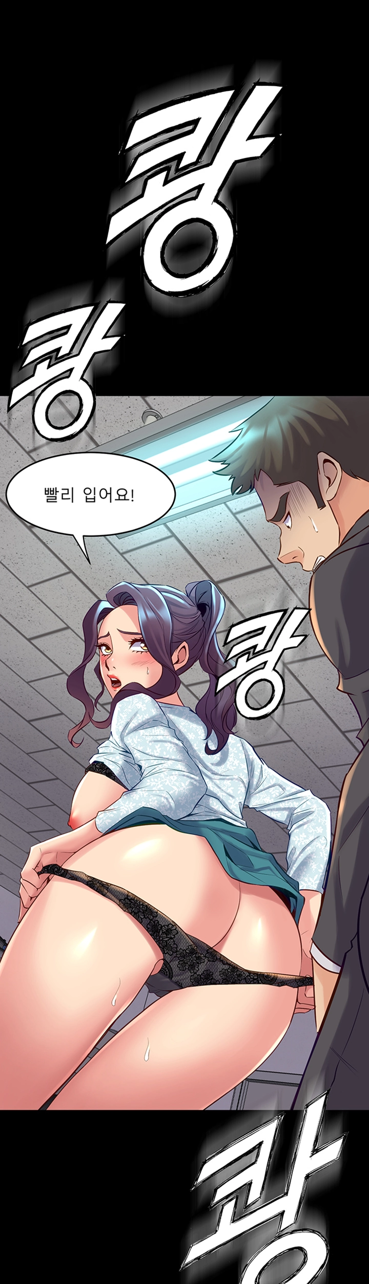 Cohabitation with my Ex-Wife Raw Chapter 42 Page 2