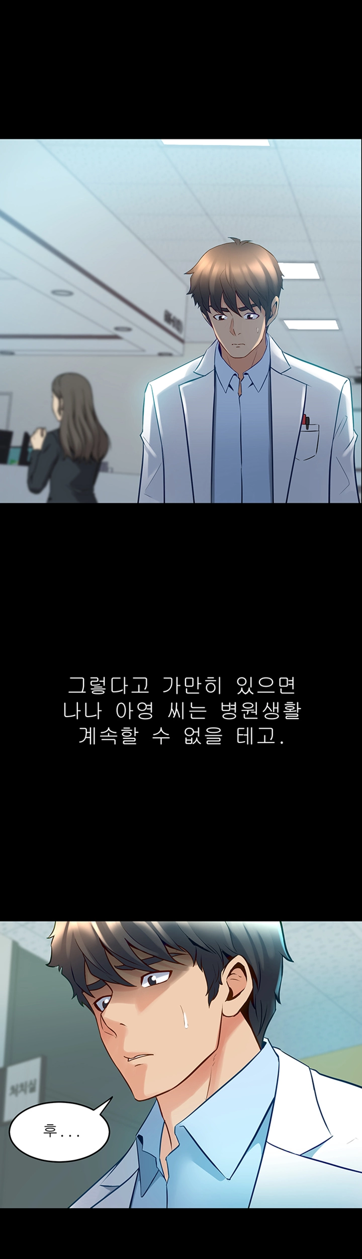 Cohabitation with my Ex-Wife Raw Chapter 42 Page 21