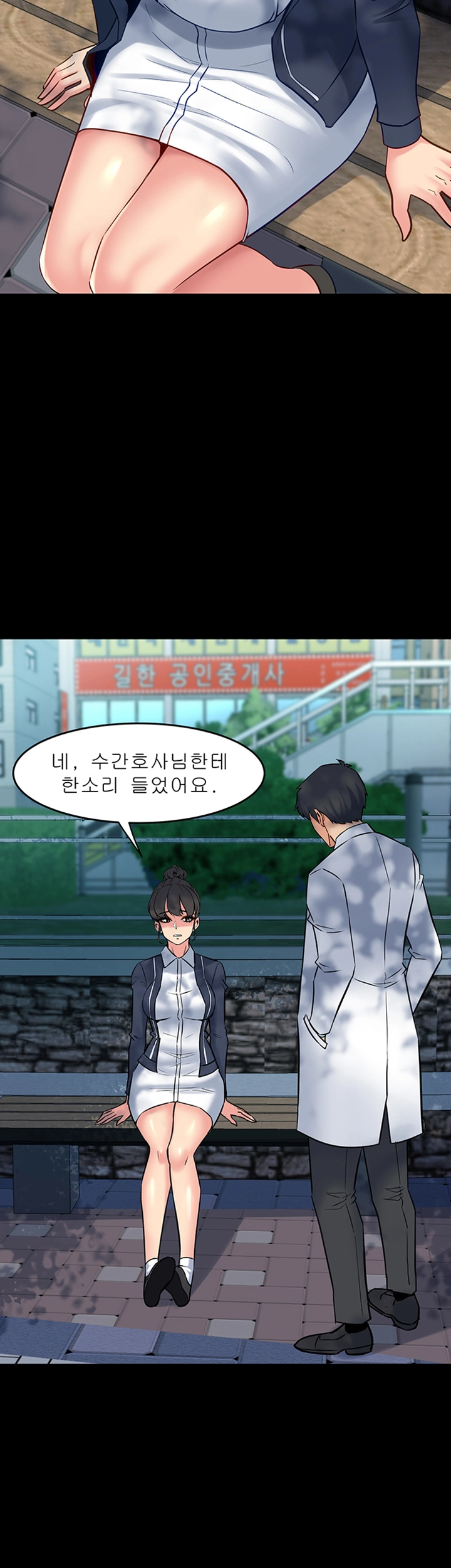 Cohabitation with my Ex-Wife Raw Chapter 42 Page 24