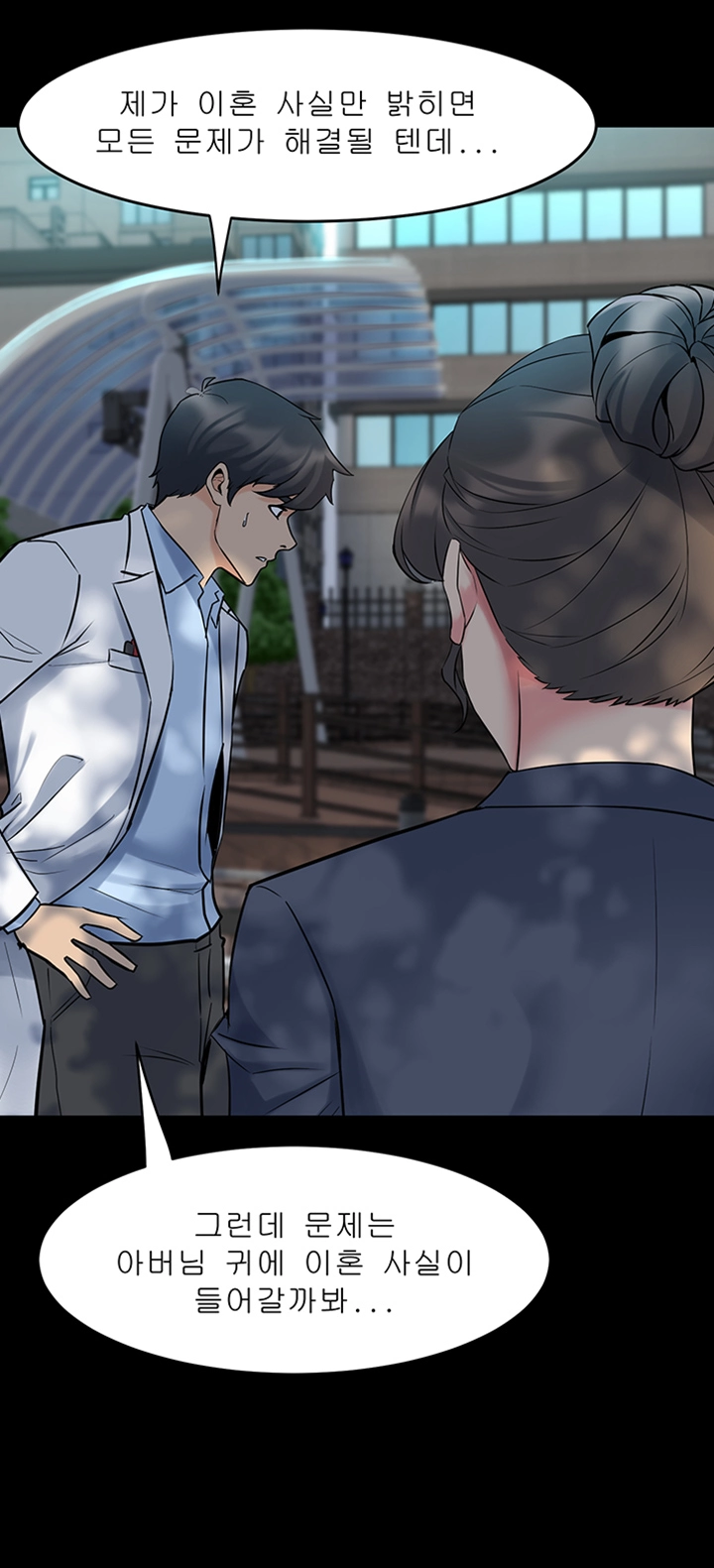 Cohabitation with my Ex-Wife Raw Chapter 42 Page 26