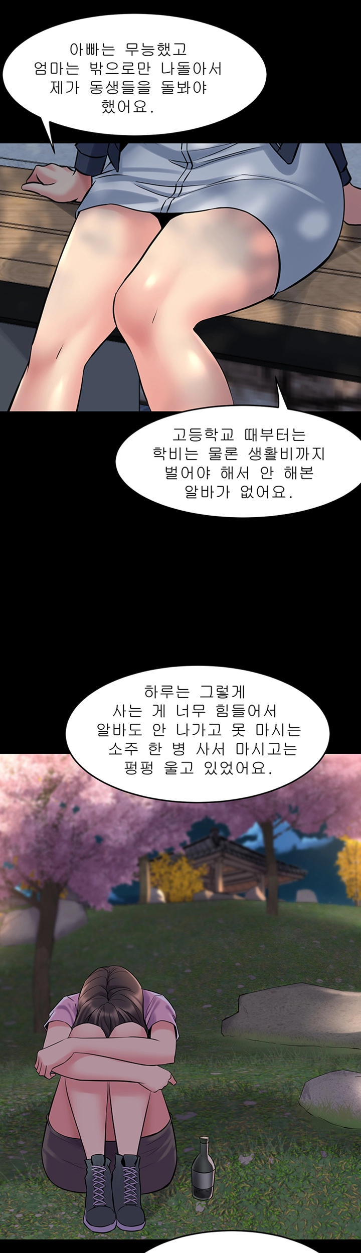 Cohabitation with my Ex-Wife Raw Chapter 42 Page 29
