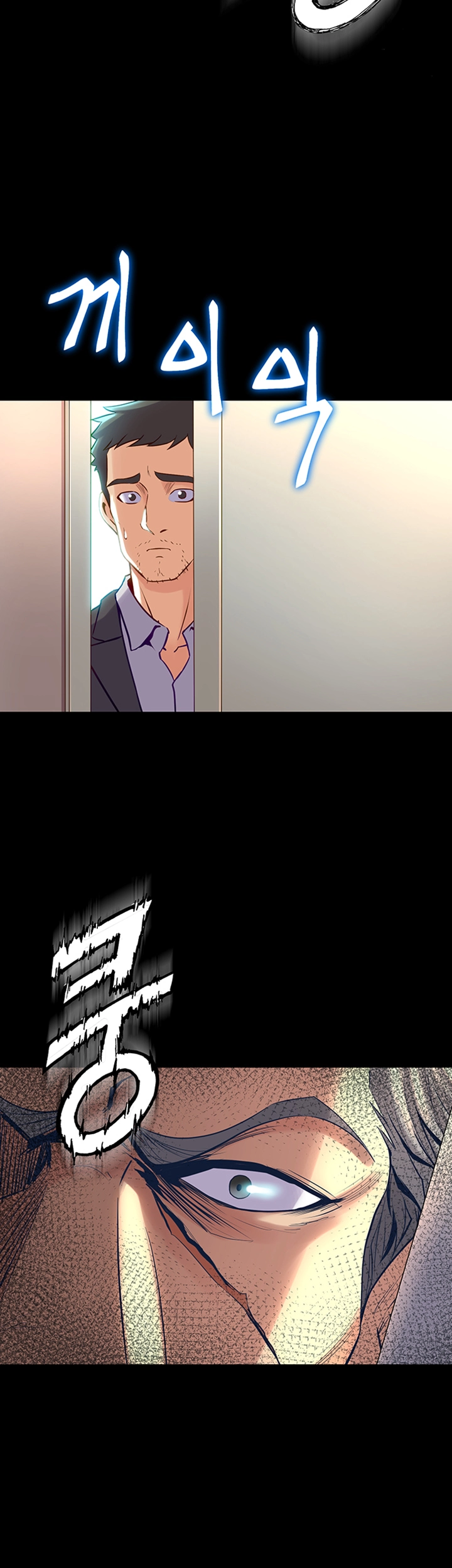 Cohabitation with my Ex-Wife Raw Chapter 42 Page 3