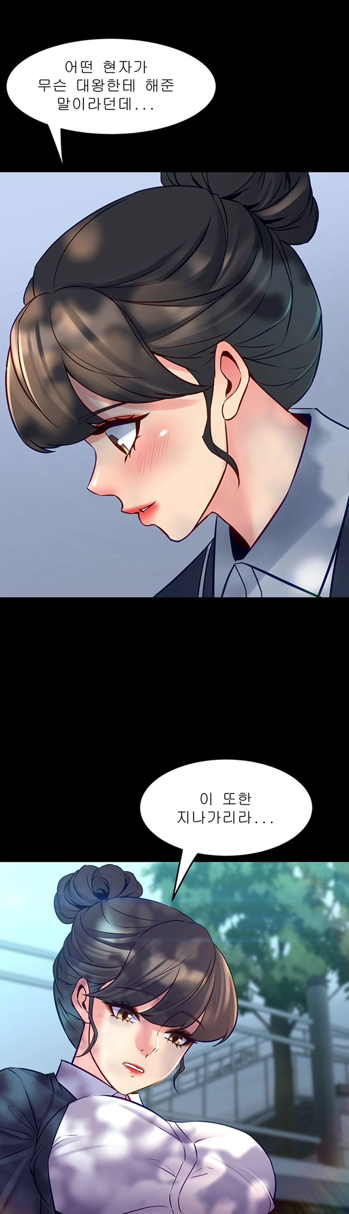 Cohabitation with my Ex-Wife Raw Chapter 42 Page 31