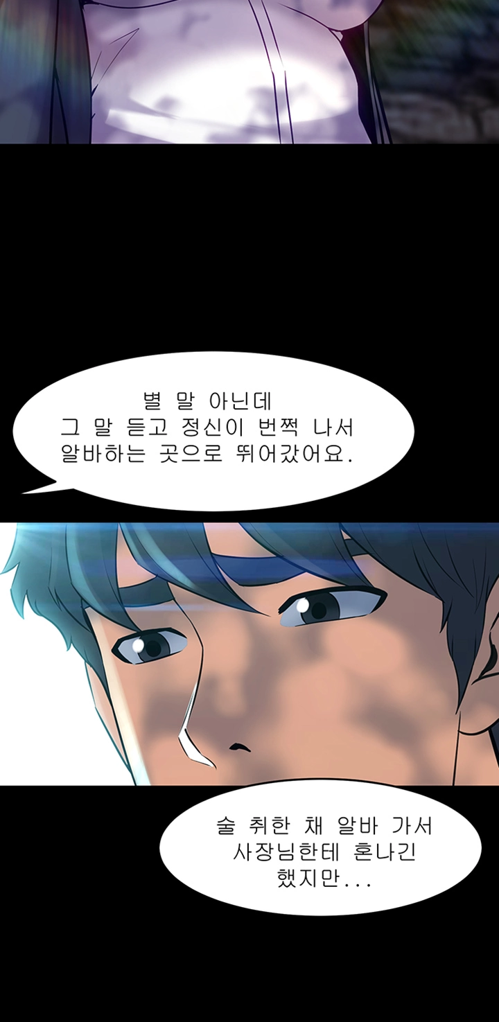 Cohabitation with my Ex-Wife Raw Chapter 42 Page 32