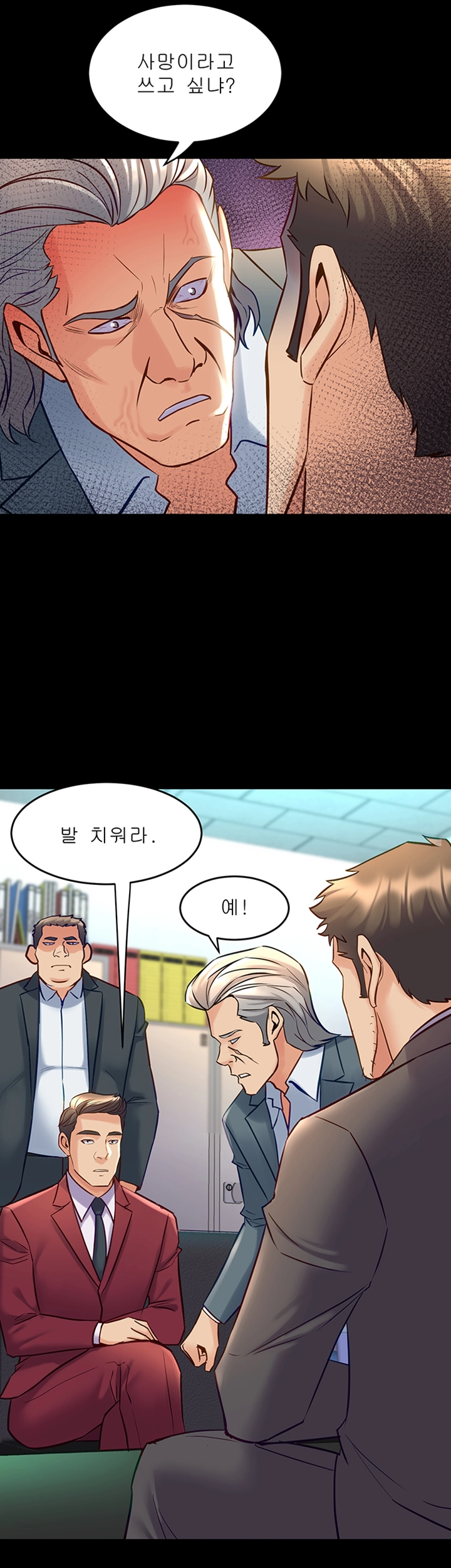 Cohabitation with my Ex-Wife Raw Chapter 42 Page 7