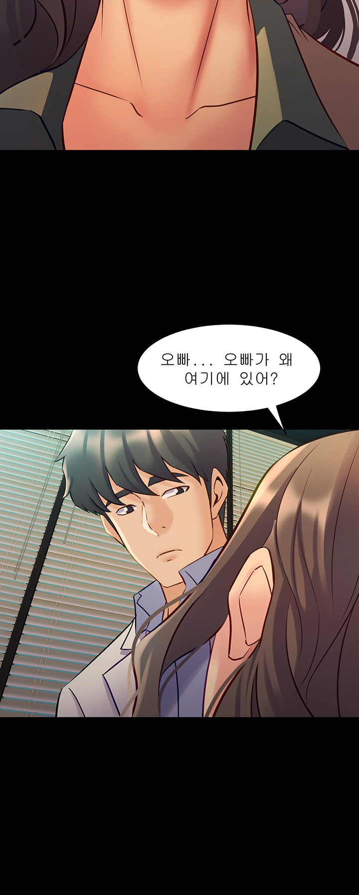 Cohabitation with my Ex-Wife Raw Chapter 44 Page 15