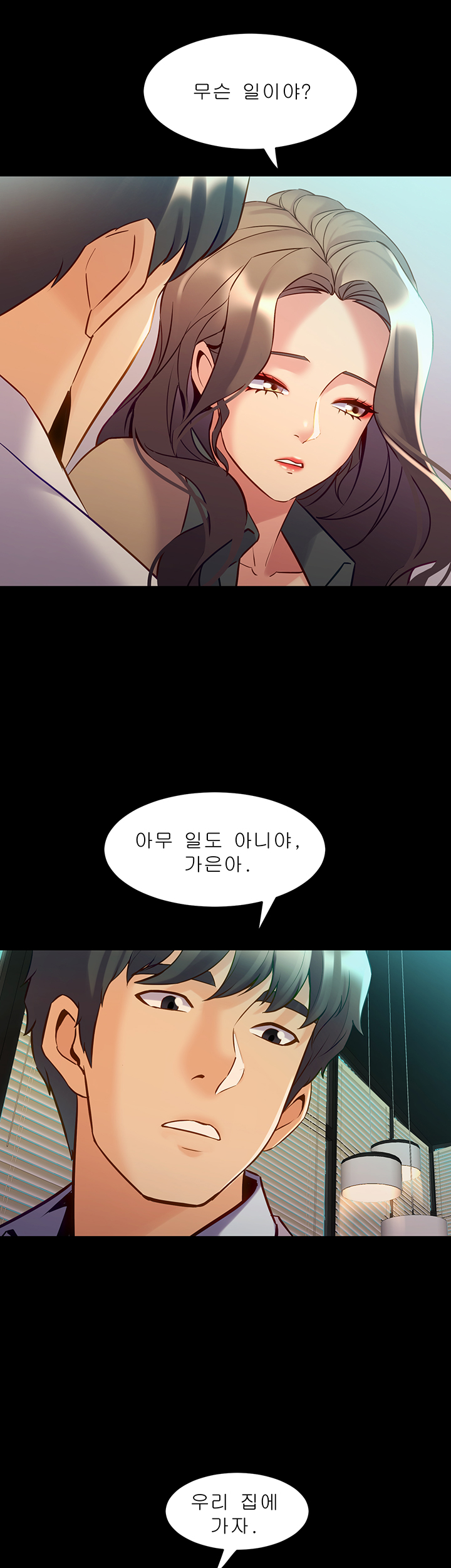 Cohabitation with my Ex-Wife Raw Chapter 44 Page 16
