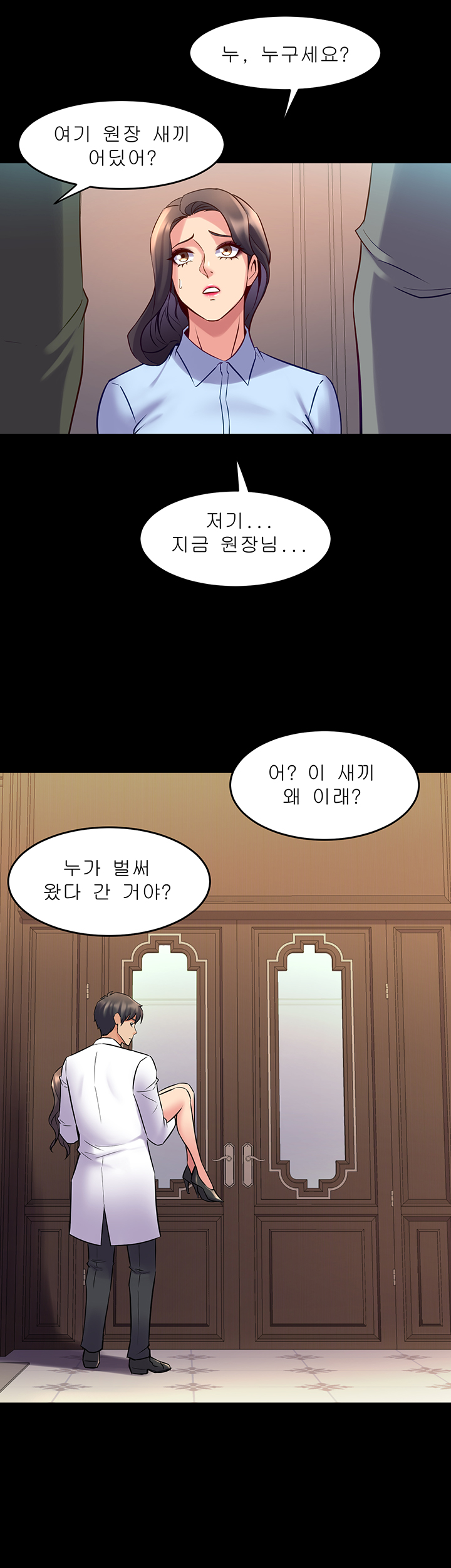 Cohabitation with my Ex-Wife Raw Chapter 44 Page 20