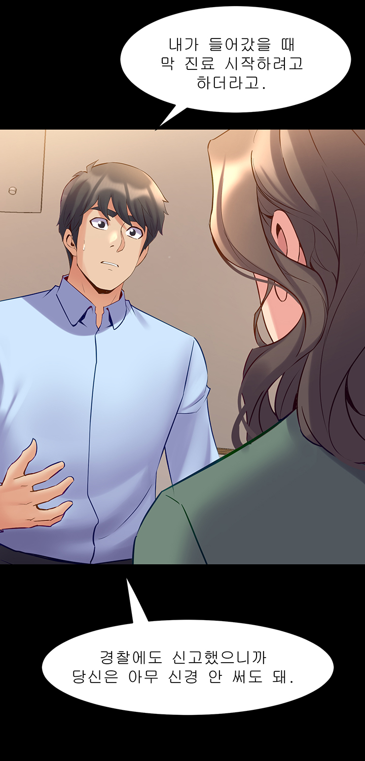 Cohabitation with my Ex-Wife Raw Chapter 44 Page 24