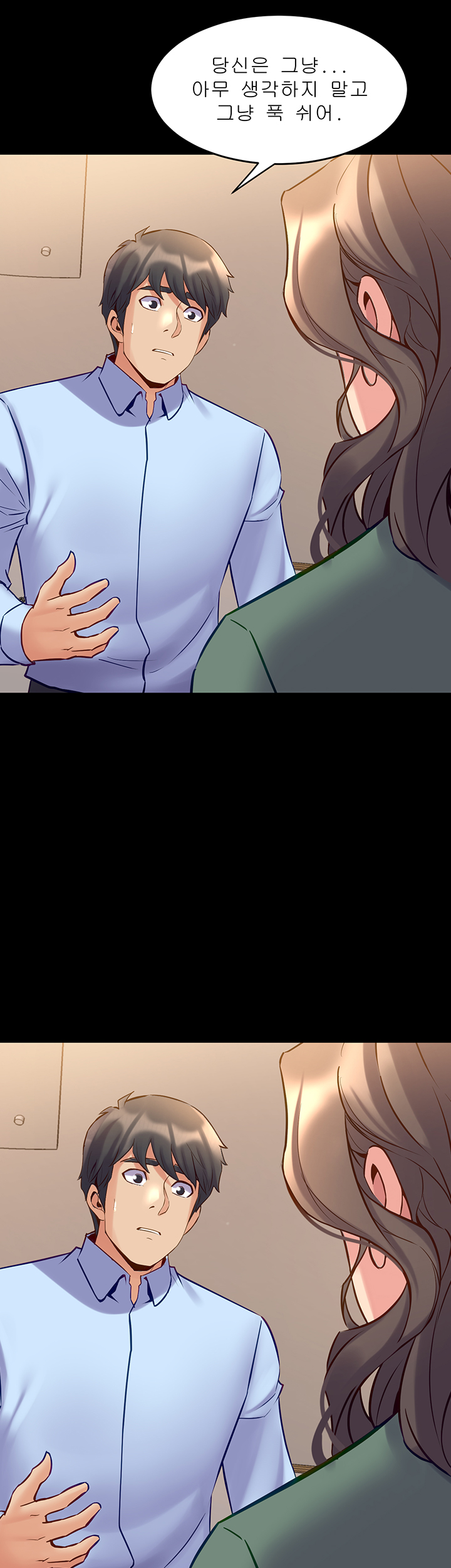 Cohabitation with my Ex-Wife Raw Chapter 44 Page 25