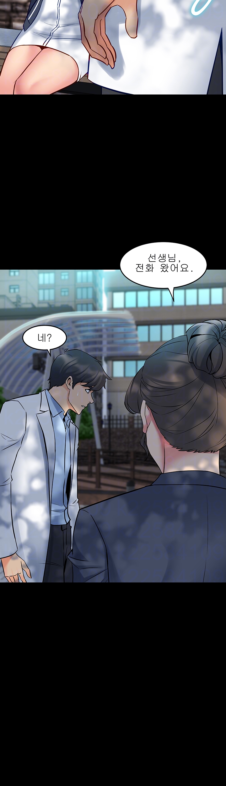 Cohabitation with my Ex-Wife Raw Chapter 44 Page 4