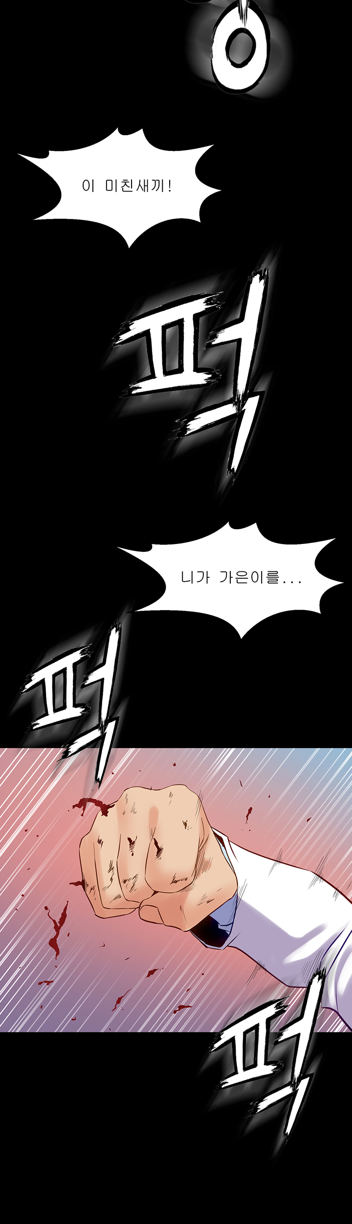 Cohabitation with my Ex-Wife Raw Chapter 44 Page 9