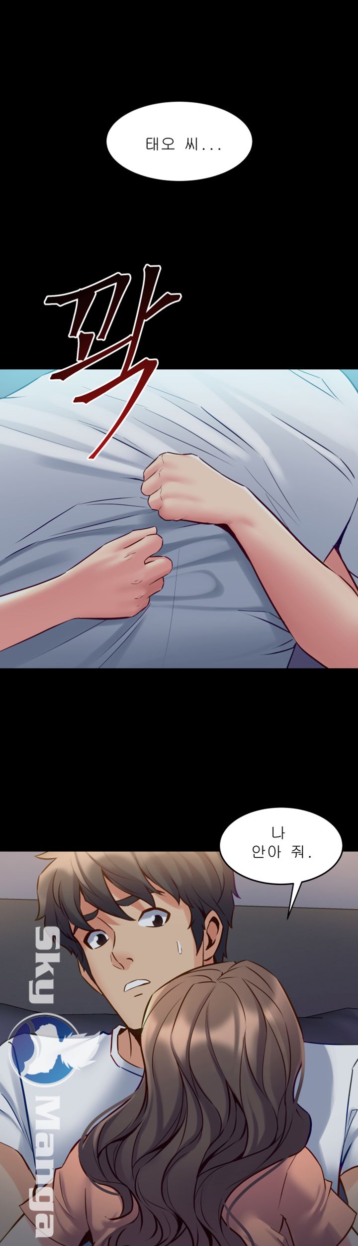 Cohabitation with my Ex-Wife Raw Chapter 46 Page 5