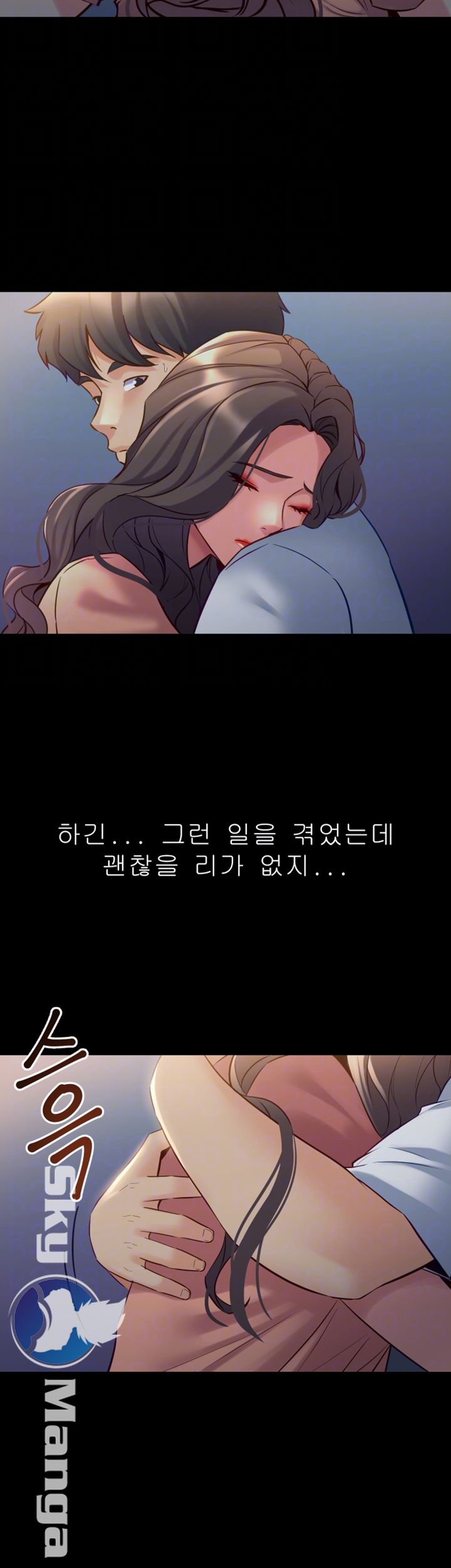 Cohabitation with my Ex-Wife Raw Chapter 46 Page 6