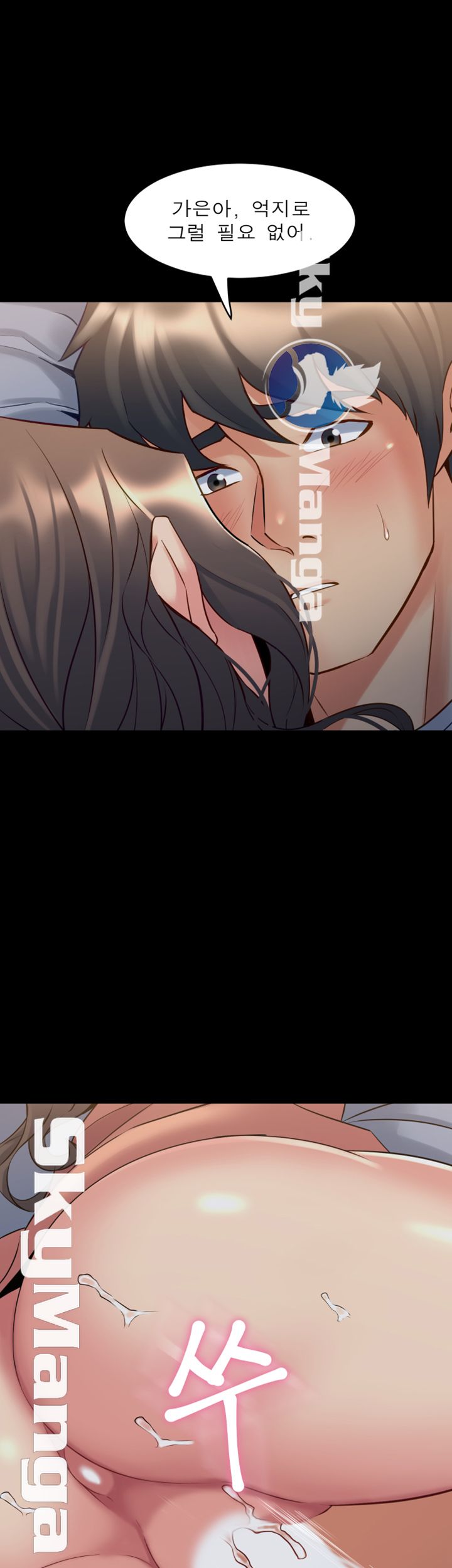 Cohabitation with my Ex-Wife Raw Chapter 47 Page 13