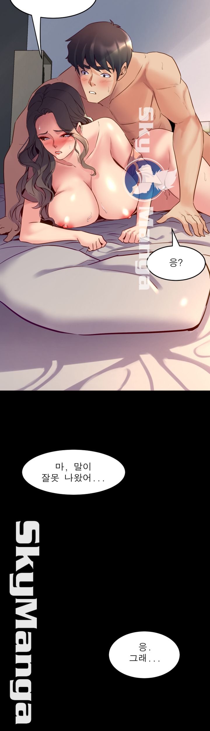 Cohabitation with my Ex-Wife Raw Chapter 47 Page 48