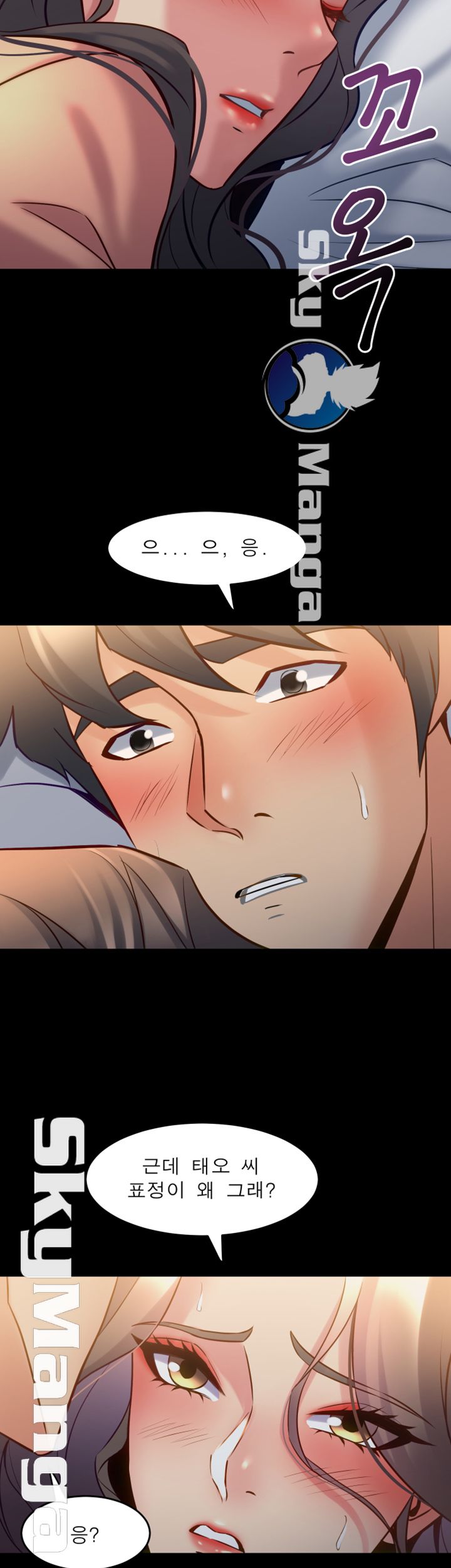 Cohabitation with my Ex-Wife Raw Chapter 47 Page 5