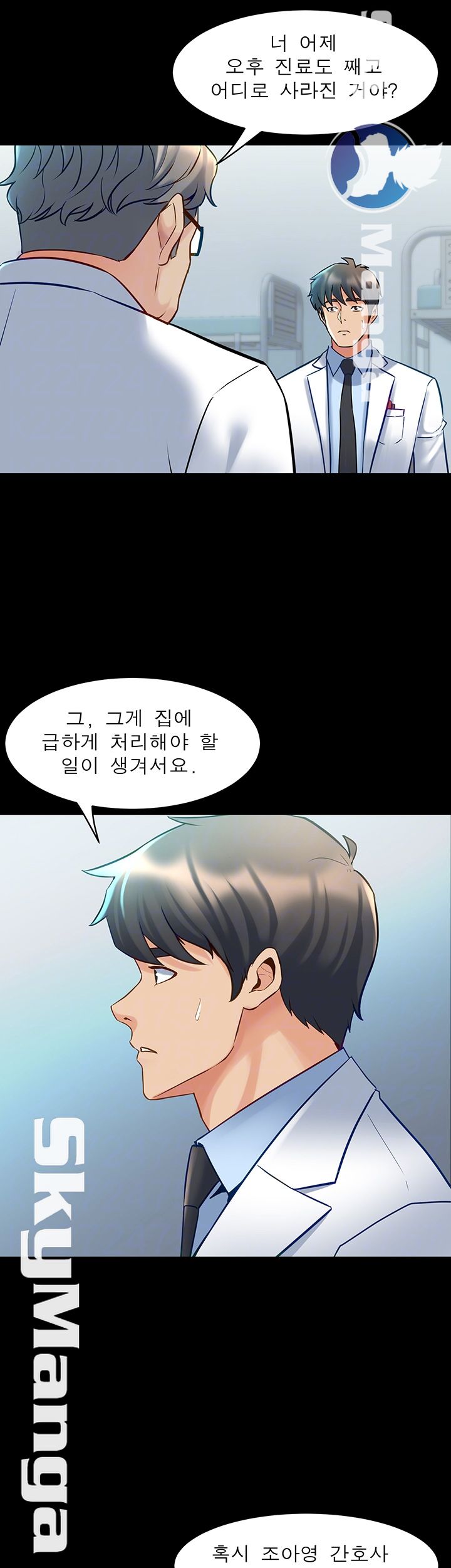 Cohabitation with my Ex-Wife Raw Chapter 48 Page 14