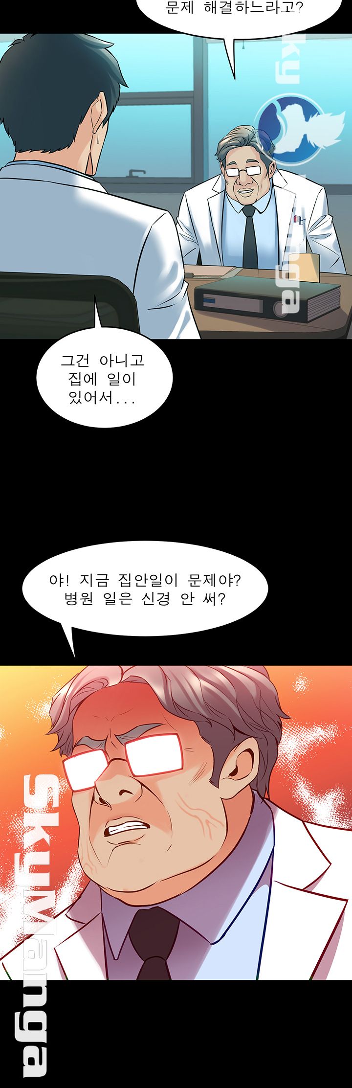 Cohabitation with my Ex-Wife Raw Chapter 48 Page 15