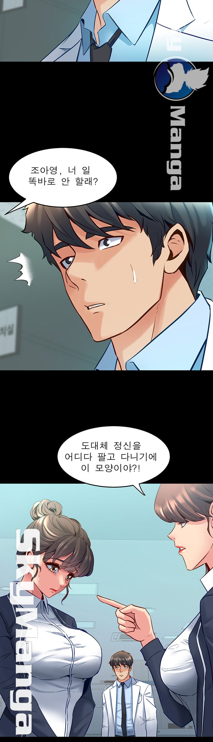 Cohabitation with my Ex-Wife Raw Chapter 48 Page 19