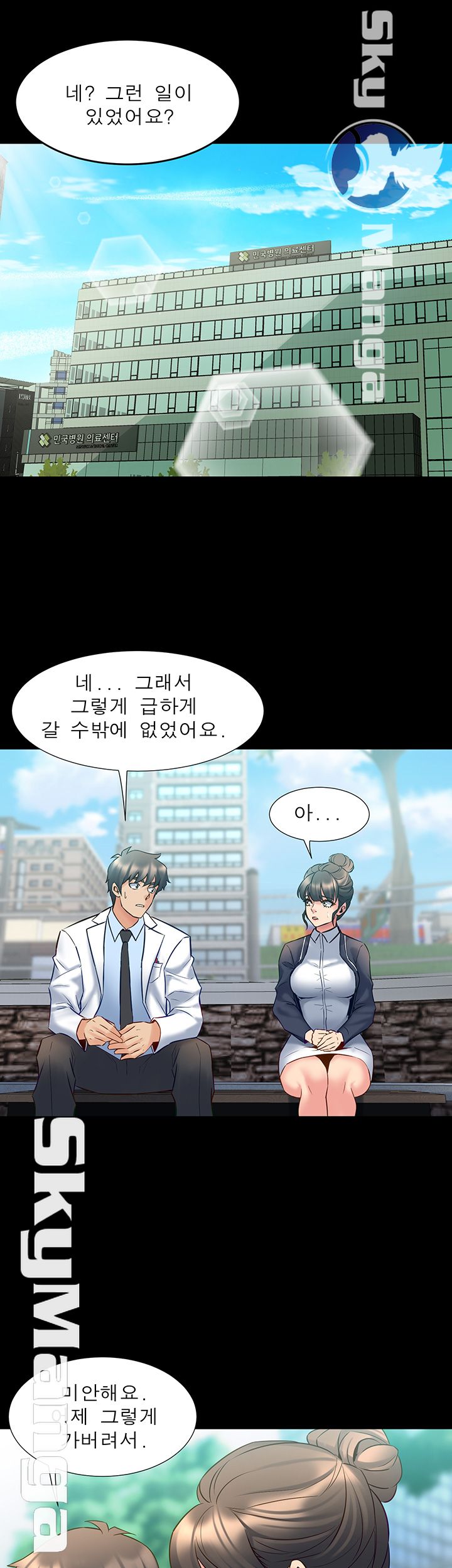 Cohabitation with my Ex-Wife Raw Chapter 48 Page 22