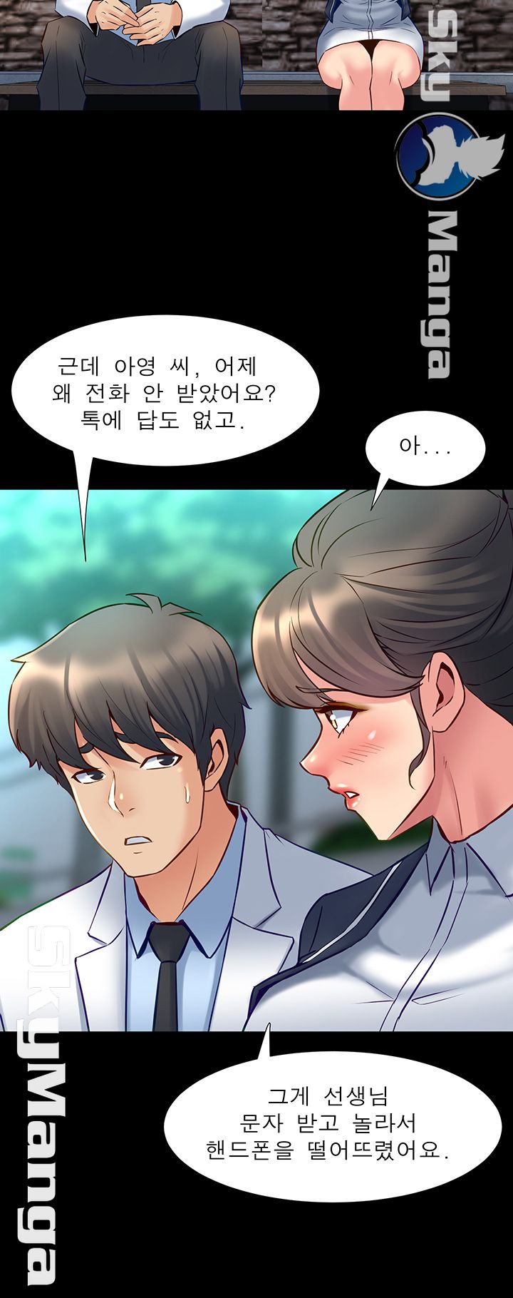 Cohabitation with my Ex-Wife Raw Chapter 48 Page 25