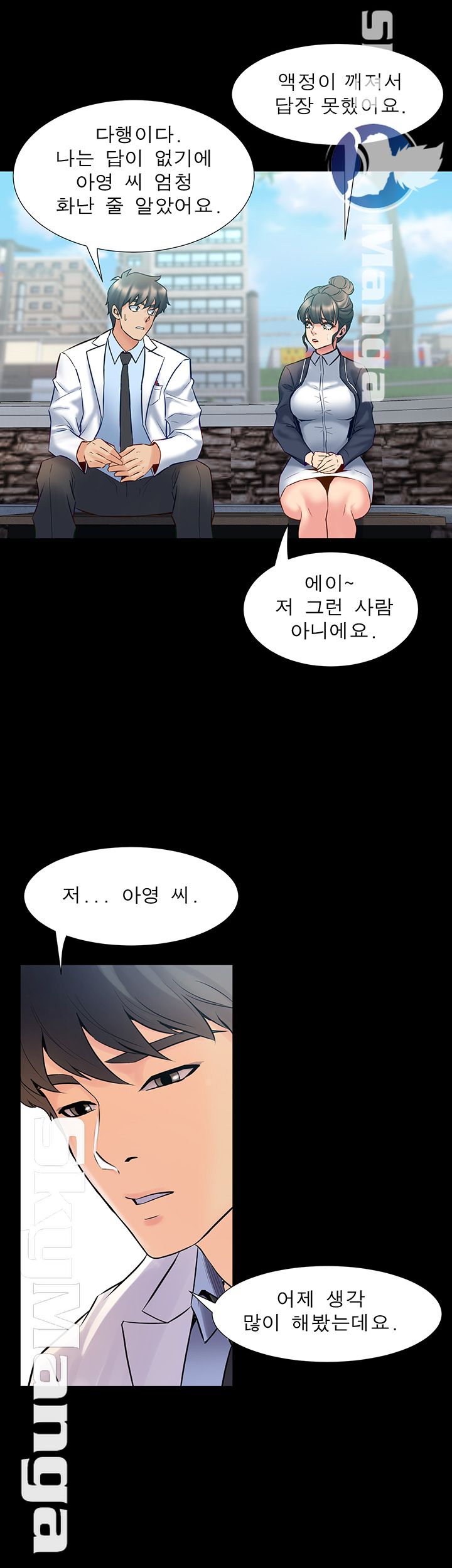 Cohabitation with my Ex-Wife Raw Chapter 48 Page 26