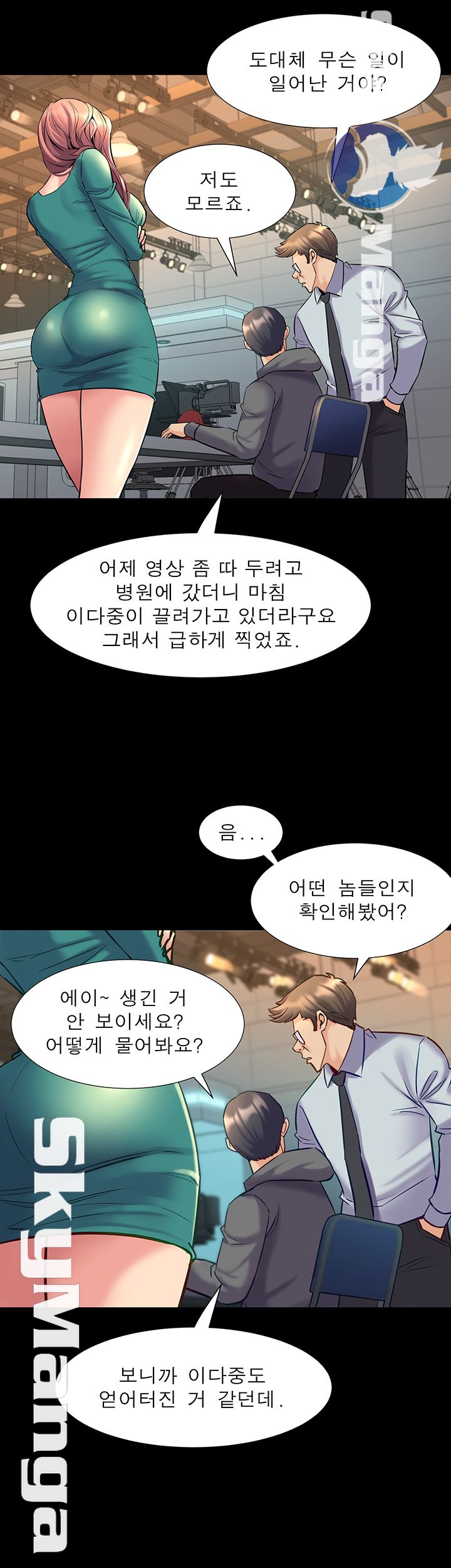 Cohabitation with my Ex-Wife Raw Chapter 48 Page 38