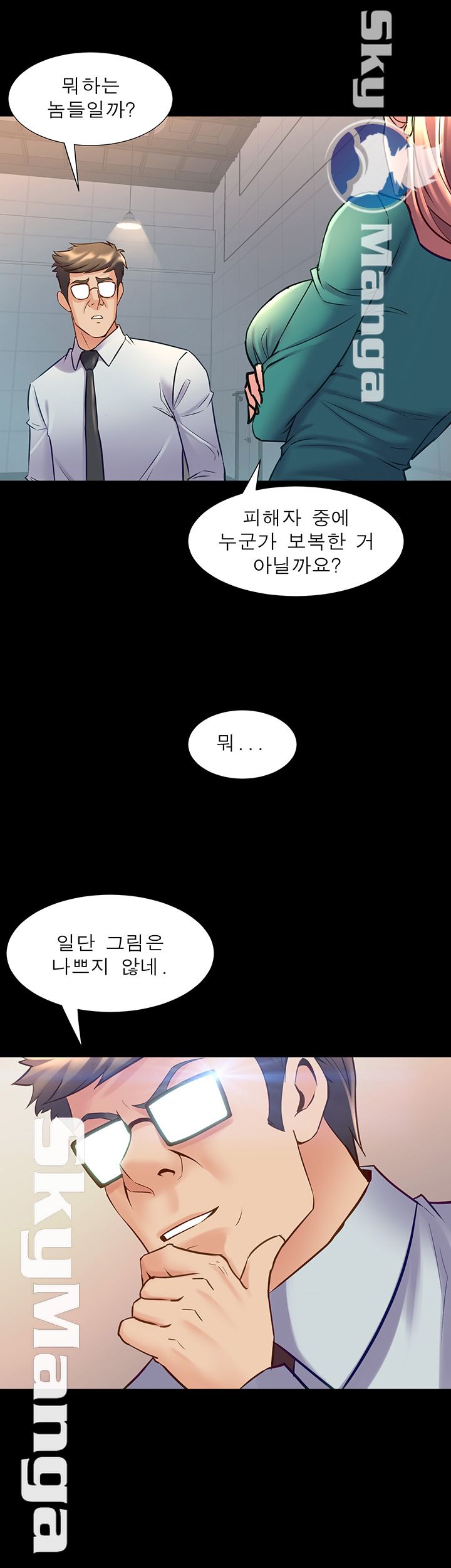 Cohabitation with my Ex-Wife Raw Chapter 48 Page 39