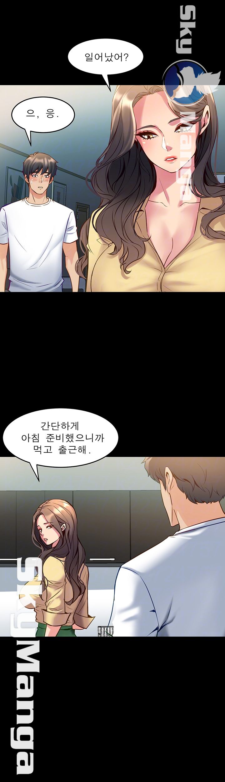 Cohabitation with my Ex-Wife Raw Chapter 48 Page 4