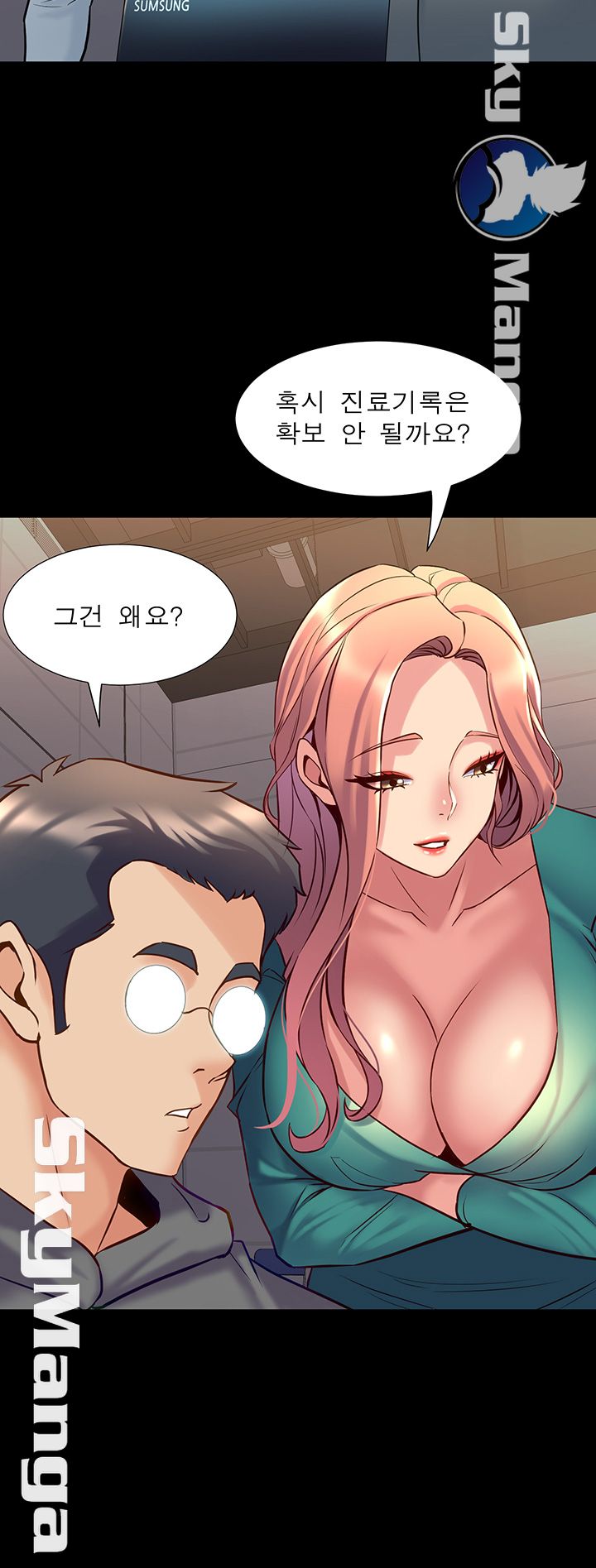 Cohabitation with my Ex-Wife Raw Chapter 48 Page 41
