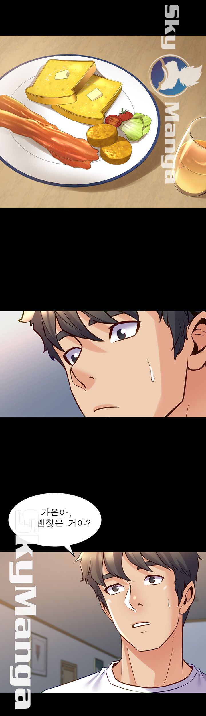 Cohabitation with my Ex-Wife Raw Chapter 48 Page 5