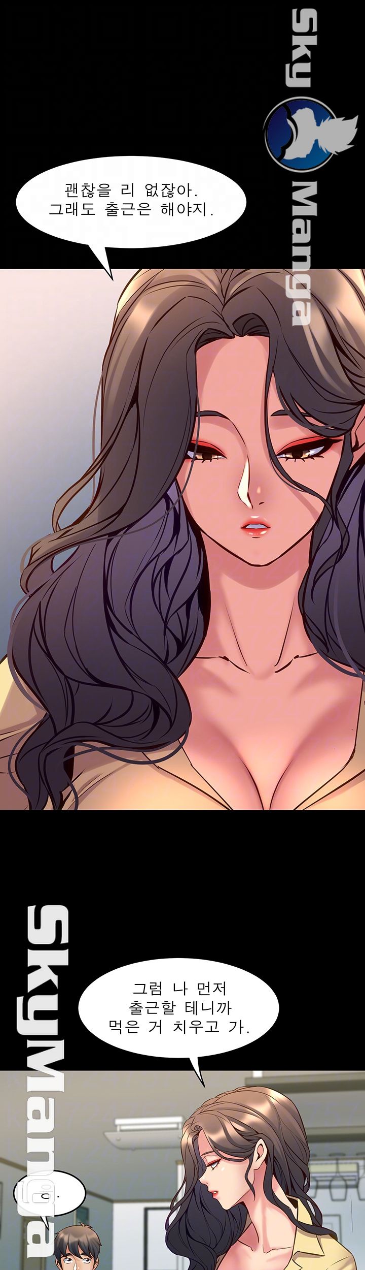 Cohabitation with my Ex-Wife Raw Chapter 48 Page 6