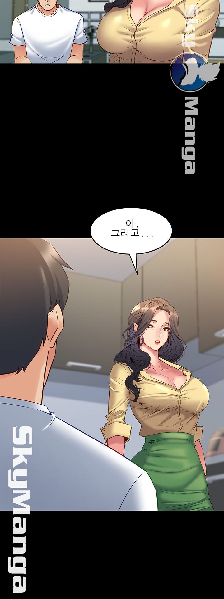 Cohabitation with my Ex-Wife Raw Chapter 48 Page 7