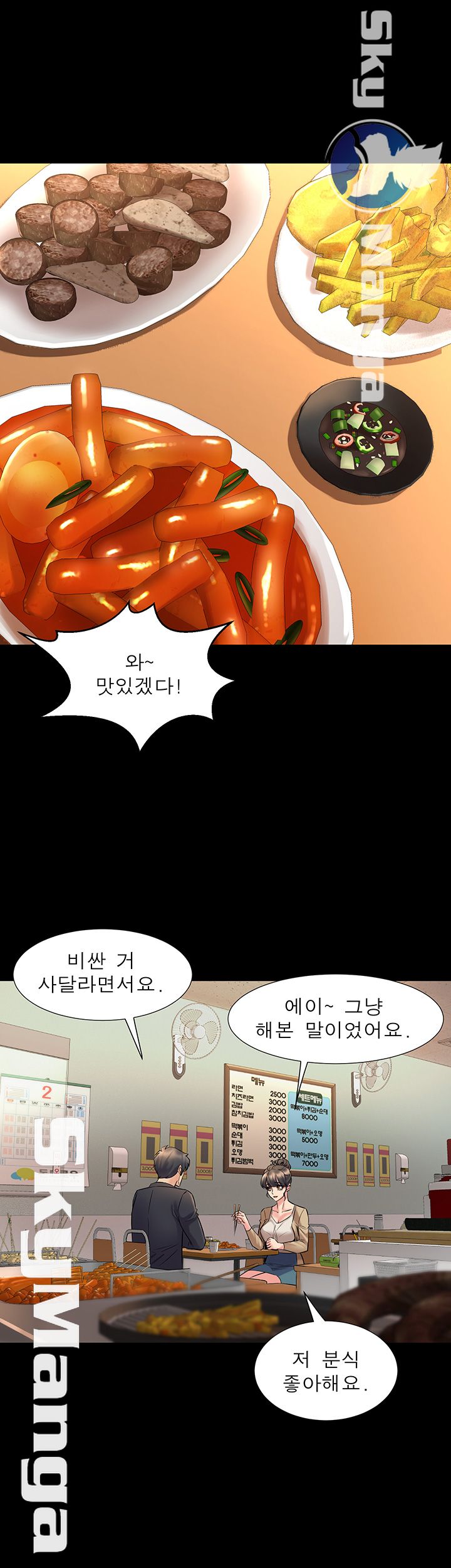 Cohabitation with my Ex-Wife Raw Chapter 49 Page 1