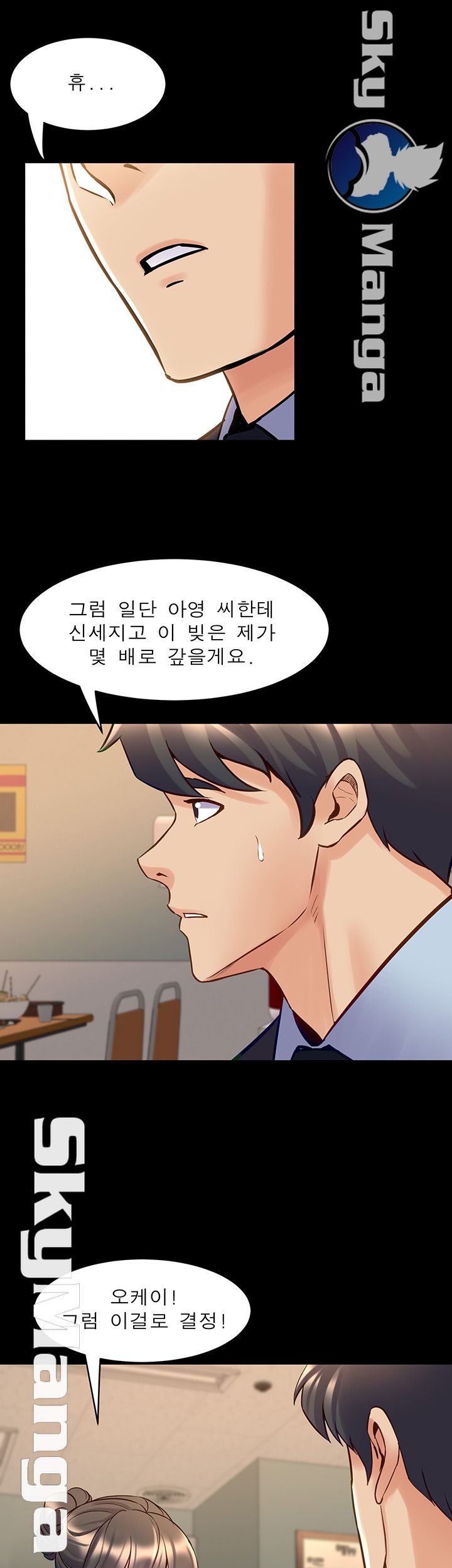 Cohabitation with my Ex-Wife Raw Chapter 49 Page 11